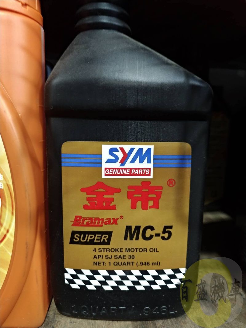 金帝 MC5  四行程